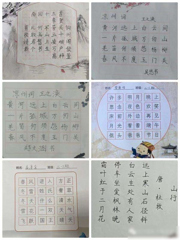 执笔书经典，古韵逸书香——邯郸市丛台区安居实验小学读写诵系列活动