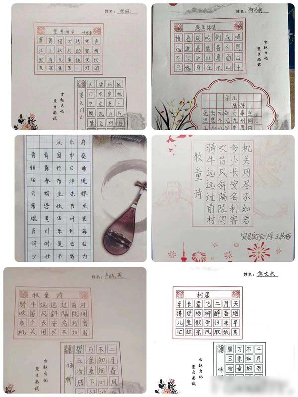 执笔书经典，古韵逸书香——邯郸市丛台区安居实验小学读写诵系列活动