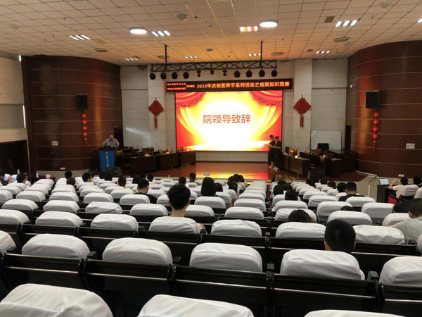 崇州市人民医院病案知识竞赛圆满落幕