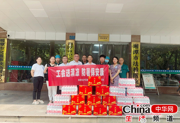 湘潭市医疗紧急救援指挥中心开展夏季“送清凉”慰问活动