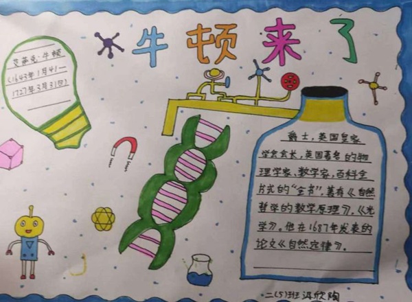 家庭实验室，让科学课从课堂走进生活—邯郸市丛台区曙光第二小学科学实践活动