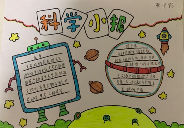 家庭实验室，让科学课从课堂走进生活—邯郸市丛台区曙光第二小学科学实践活动