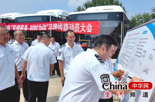 烟台公交集团莱山公司：44路“真情服务 时时为你”品牌线路正式启动