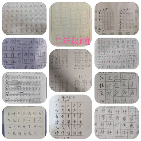 “双争”书笔画之韵·品汉字之美 ｜ 邯郸市丛台区荀子实验第二小学·暑期好字作品展（二）