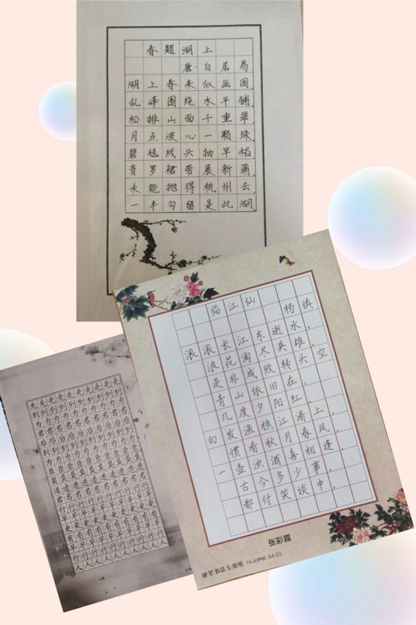 “双争”书笔画之韵·品汉字之美 ｜ 邯郸市丛台区荀子实验第二小学·暑期好字作品展（二）