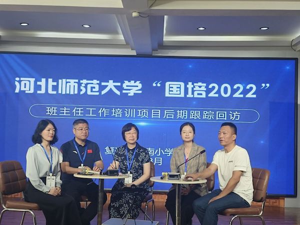 邯郸市复兴区岭南小学举办班主任高端论坛