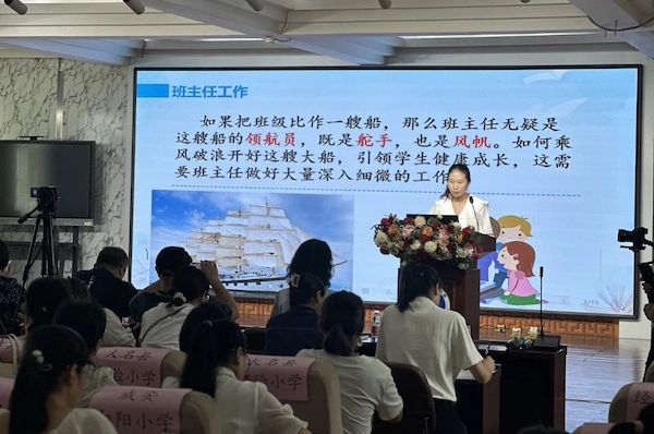 邯郸市复兴区岭南小学举办班主任高端论坛