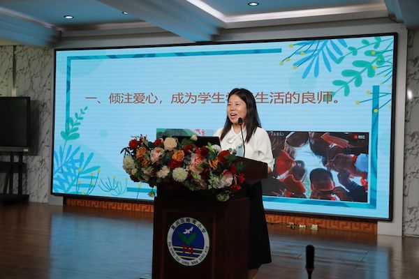 邯郸市复兴区岭南小学举办班主任高端论坛