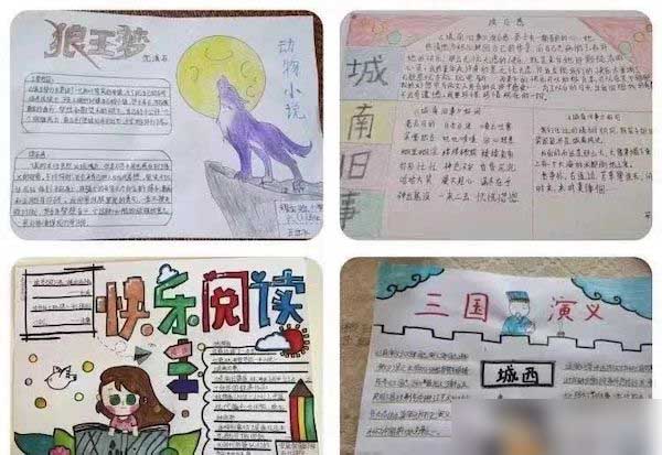 读书养才气 练字润书香 —— 邯郸市丛台区安居实验小学暑假“读写诵”系列活动