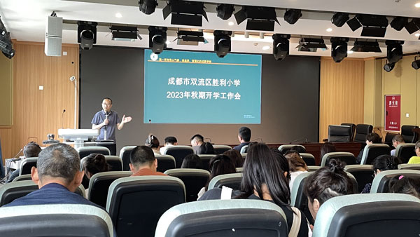 凝心聚力开新局，携手共进谱新篇  