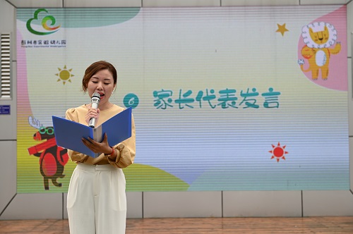 彭州市实验幼儿园举行2023年秋季“梦想之‘成’·万千气象”开学典礼