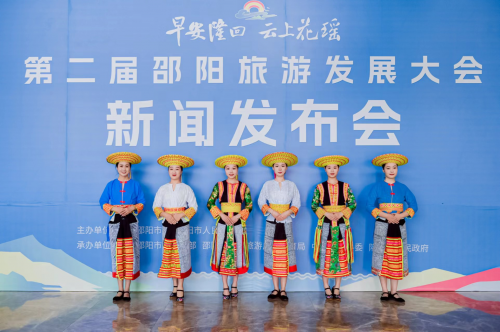 第二届邵阳旅游发展大会将于9月19日在隆回启幕