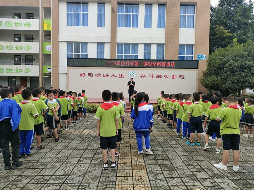 彭州市庆兴神钢小学举行2023年秋季开学典礼