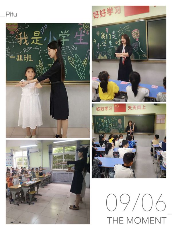 “新”心相遇，共育成长；阳光雅行，健康飞翔——邯郸市丛台区展览路小学2023届新生开学季