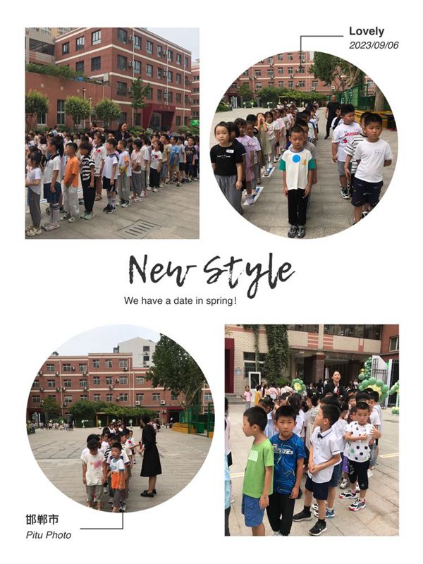 “新”心相遇，共育成长；阳光雅行，健康飞翔——邯郸市丛台区展览路小学2023届新生开学季