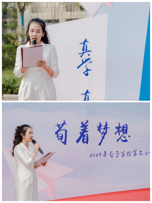 “荀着梦想 向未来出发”——邯郸市荀子实验第三小学新生开学典礼