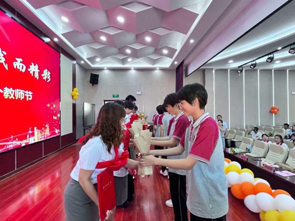 躬耕教坛，强国有我——“邯郸市丛台区实验中学因我而精彩”教师节表彰会
