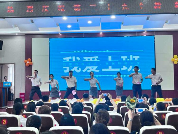 躬耕教坛，强国有我——“邯郸市丛台区实验中学因我而精彩”教师节表彰会
