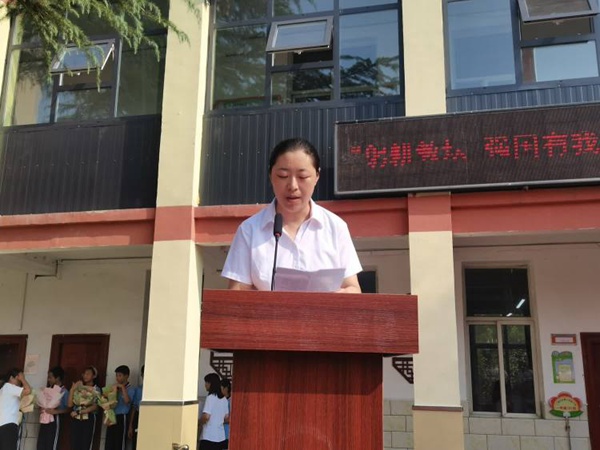 躬耕教坛 强国有我——邯郸市复兴区第二实验小学庆祝教师节暨表彰大会