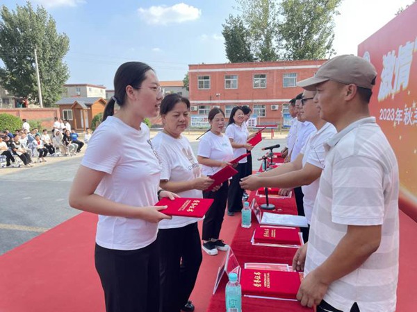“激情飞扬    奋楫启航”—邯郸市丛台区紫苑中学2023年秋季开学典礼暨教师节表彰大会