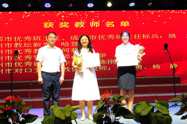 崇庆中学隆重庆祝第39个教师节