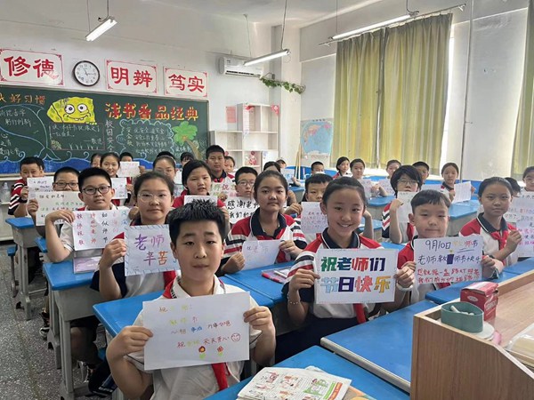 躬耕教坛 强国有我——邯郸市邯山区农林路小学开展庆祝教师节系列活动