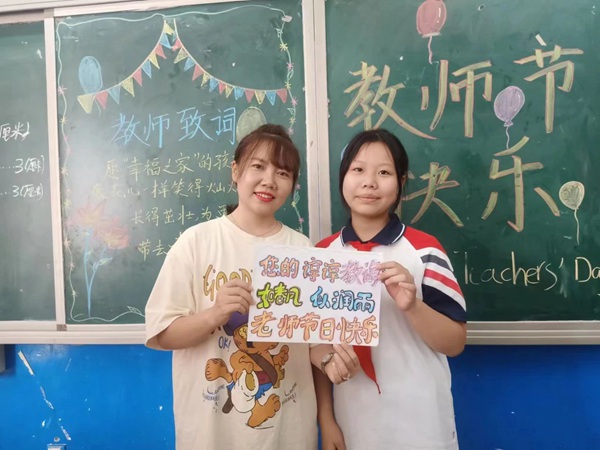 躬耕教坛 强国有我——邯郸市邯山区农林路小学开展庆祝教师节系列活动