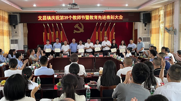 四川苍溪县文昌镇募集基金帮助和资助教师与学子