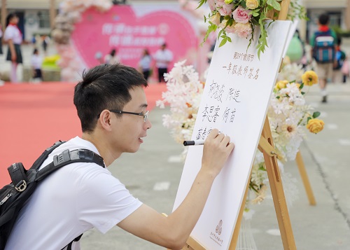 定格·美好——彭州市天府路小学庆祝第39个教师节