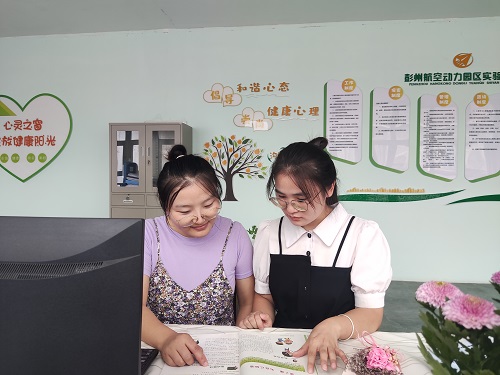 躬耕教坛  强国有我——2023秋彭州航空动力园区实验小学教师节庆祝活动