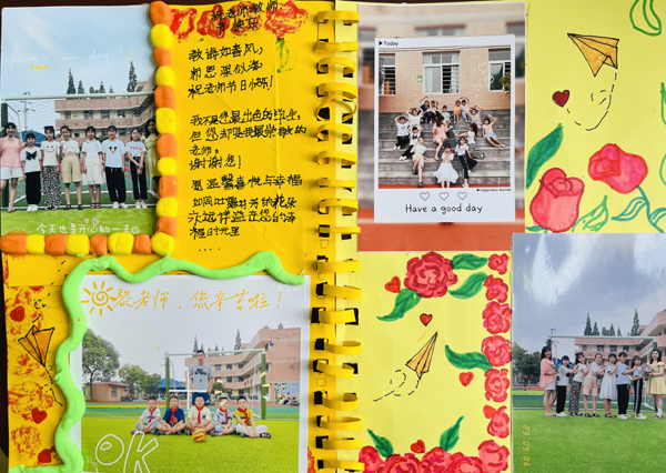 成都市新都区军屯小学举行庆祝教师节活动