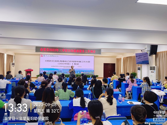 金堂县召开2023年第三季度妇幼健康服务工作例会