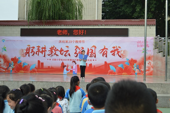 芬芳九月 不忘师恩