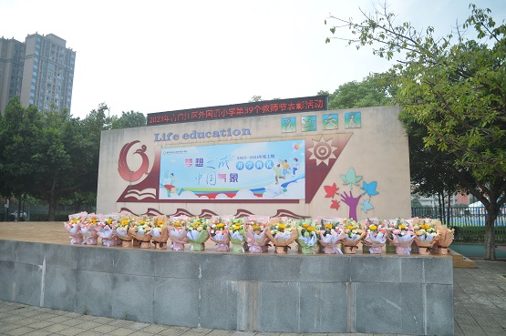 浓情九月  感念师恩