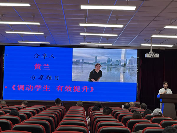 守望初心不言弃，奋楫扬帆创辉煌---崇州市廖家中学校第三届《廖中论坛》 