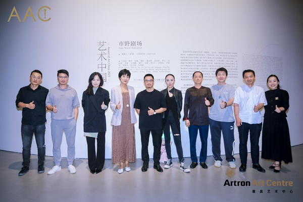 AAC艺术中国2023「市野剧场」在雅昌（深圳）艺术中心启幕