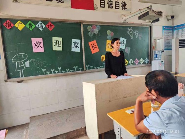 家校同心  “推普”先行一一邯郸市丛台区北湖中学普通话推广家长会活动记实