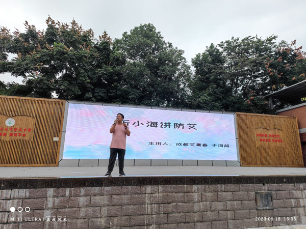青春飞扬  健康无艾  ——崇庆中学举办“防艾禁毒”主题讲座