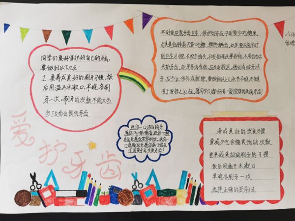 爱牙护齿    健康成长——邯郸市丛台区北湖中学爱牙护齿宣传活动