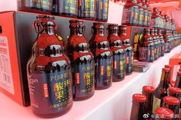 庆丰收 促和美 兴三农——2023年邢台市信都区农民丰收节暨第七届太行泉城酸枣产业发展大会开幕