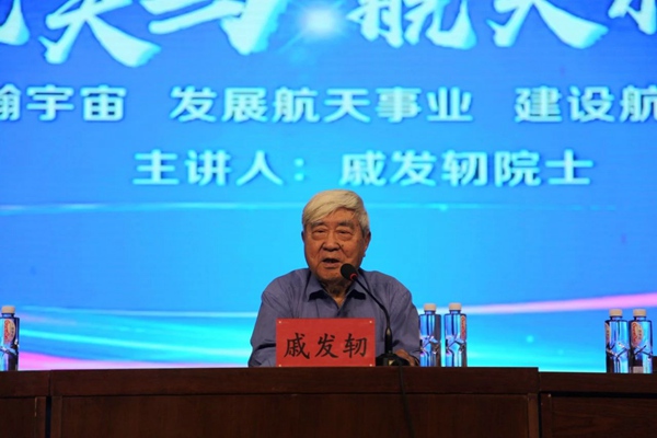 发展科技特色 弘扬航天精神——邯郸市第二中学