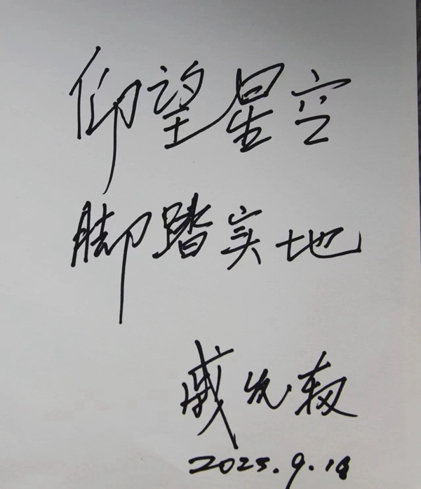 发展科技特色 弘扬航天精神——邯郸市第二中学