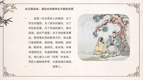 分享师徒结对经验   促进教师专业化成长——邯郸市丛台区连城小学“青蓝工程”师徒结对仪式