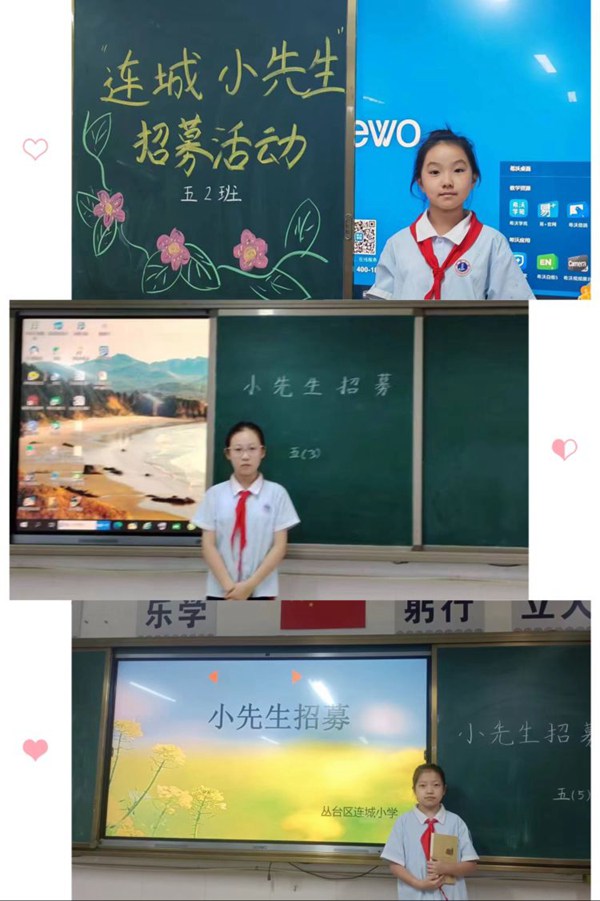 “小先生”方寸讲台   遇见最好的课堂——邯郸市丛台区连城小学“小先生进课堂”活动开始了