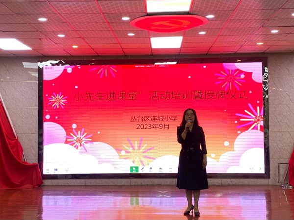 “小先生”方寸讲台   遇见最好的课堂——邯郸市丛台区连城小学“小先生进课堂”活动开始了