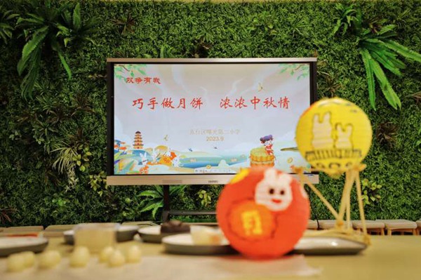 【双争有我】巧手做月饼 浓情迎中秋——邯郸市丛台区曙光第二小学 “我们的节日”中秋主题系列活动
