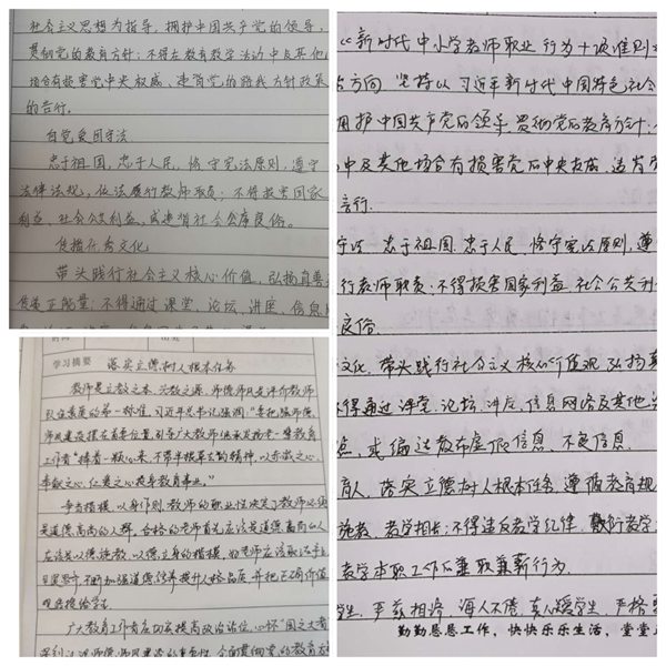 学为人师 行为示范——邯郸市丛台区展览路小学师德活动周系列活动