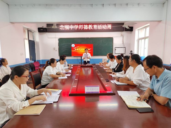 争做人师 为党育人 为国育才——邯郸市丛台区北湖中学师德教育活动周活动纪实