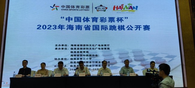 “中国体育彩票杯”2023年海南省国际跳棋公开赛正式开赛