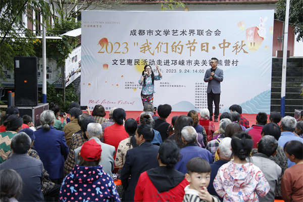 群众来打分 成都市文联送中秋文艺惠民活动走进邛崃夹关熊营村